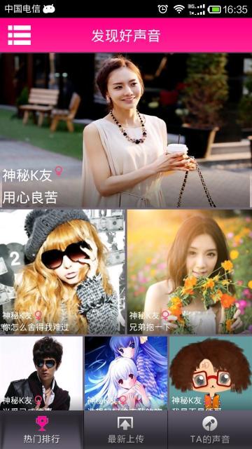 麥霸(手機(jī)K歌) V1.05 安卓版 3