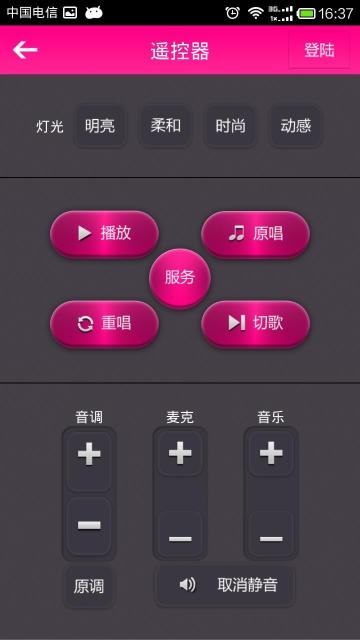 麥霸(手機(jī)K歌) V1.05 安卓版 4