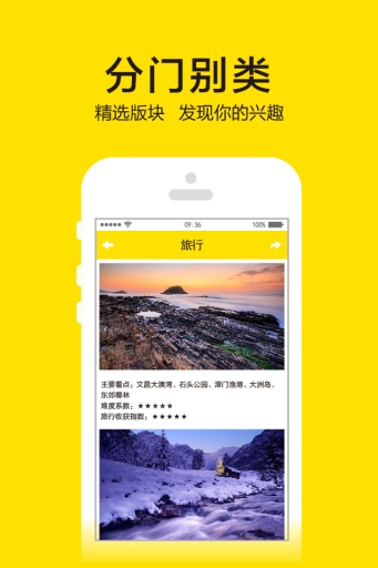 全民話題(熱門閱讀) v1.1.1 安卓版 1