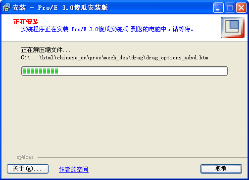 PROE3.0野火版 免手動 0
