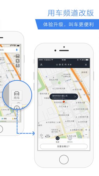 百度地圖去廣告清爽版 v8.6.5 安卓精簡版 0