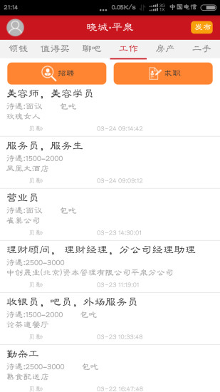 曉城 v1.0.1.17 安卓版 0