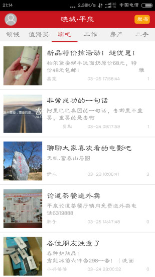 曉城 v1.0.1.17 安卓版 1