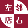 左鄰右店