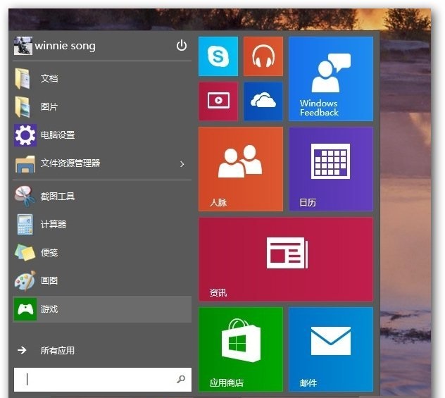 start10 v1.0 官方版 0