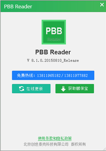 pbb reader(pbb閱讀器) v8.7.6.9 最新版 0
