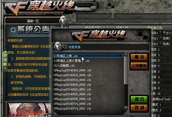 穿越火線踏空跳錄像大全2016 50個(gè)錄像_附cf踏空跳教程2016 0