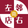 左鄰右店商家版