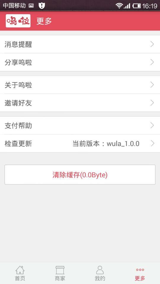 嗚啦(生活娛樂服務(wù)) v1.0.0 安卓版 0