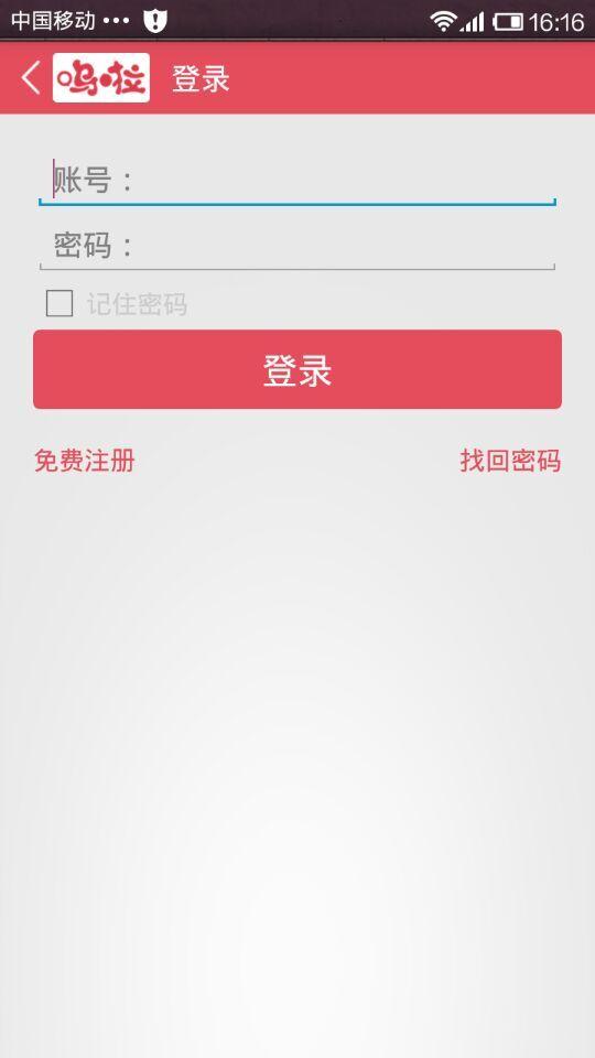 嗚啦(生活娛樂服務(wù)) v1.0.0 安卓版 1