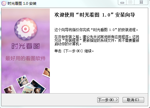 時(shí)光看圖 v1.0.0.1 官方最新版 0