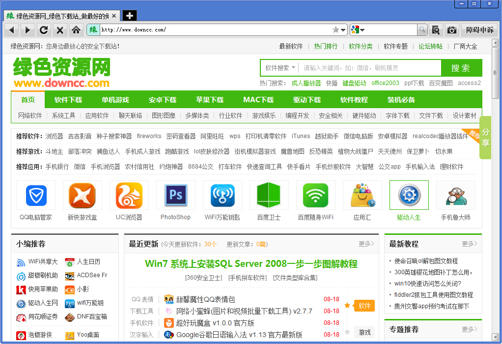 BB瀏覽器 v2.6.3 官方最新版 0