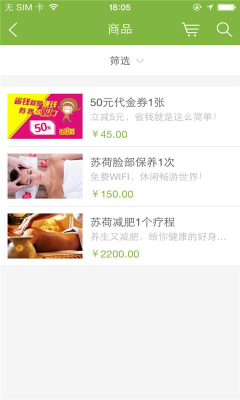 蘇荷瘦身(減肥瘦身) v1.0.02 安卓版 1