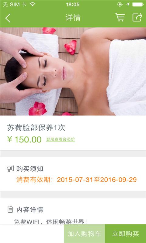 蘇荷瘦身(減肥瘦身) v1.0.02 安卓版 2