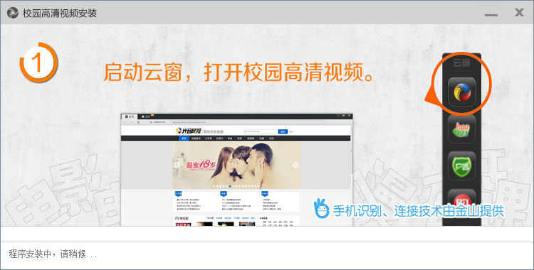 武漢工程科技學(xué)院云窗客戶端 v1.0 官方版 0