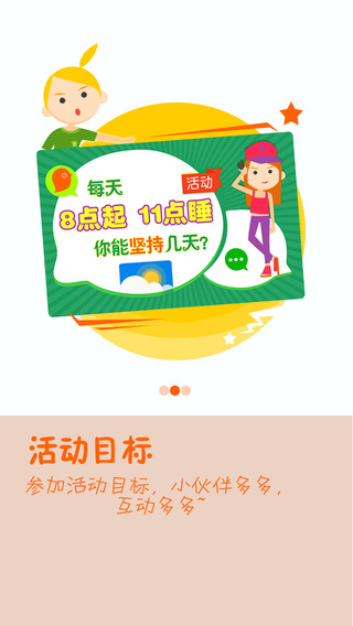 今日目標(biāo)手機(jī)版 V1.2.3 安卓版 0