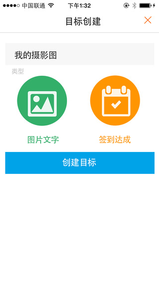 今日目標(biāo)手機(jī)版 V1.2.3 安卓版 2
