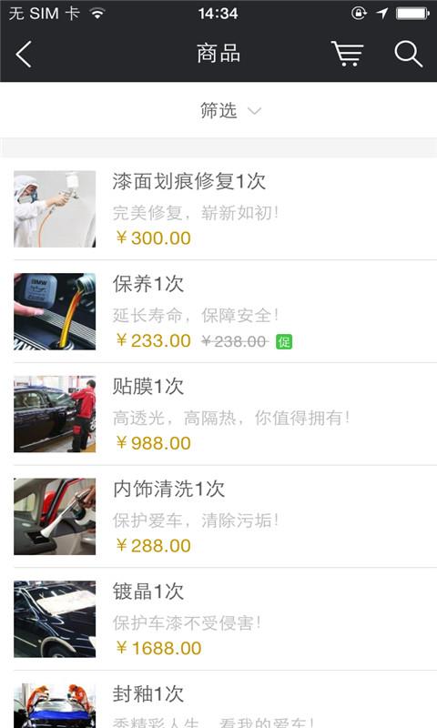 驊潤快修(汽車劃痕維修) v1.0.03 安卓版 0