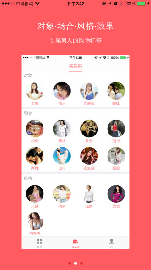 她格app(服裝搭配) v1.2.8 安卓版 2