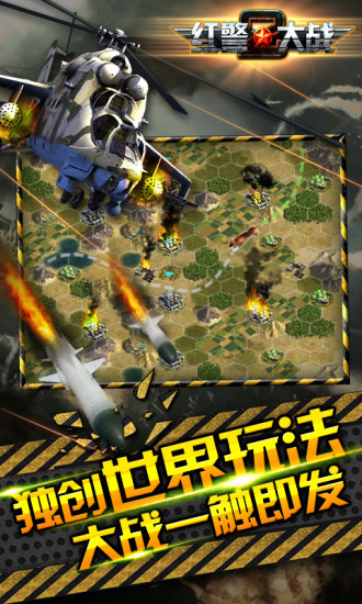 紅警大戰(zhàn)2小米客戶端 v1.0.27 安卓版 0