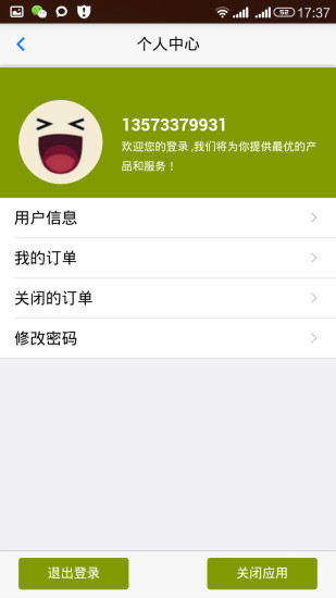 果社 v1.1.6 安卓版 1