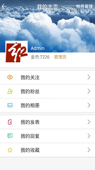 亳州論壇 v2.1.31 安卓版 2