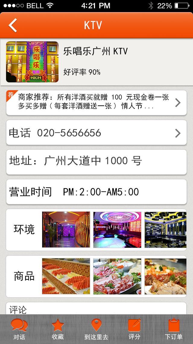 附近宝(生活服务) v3.9.351 安卓版1