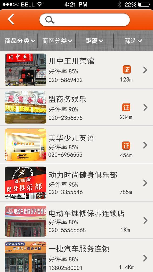附近宝(生活服务) v3.9.351 安卓版3