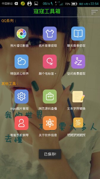 愛(ài)晴魔盒 v9.3 安卓最終版 0