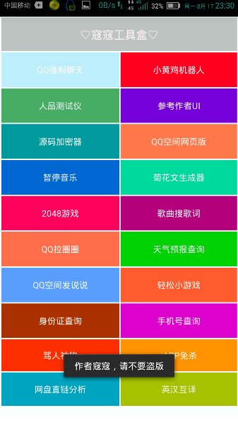 愛(ài)晴魔盒 v9.3 安卓最終版 1