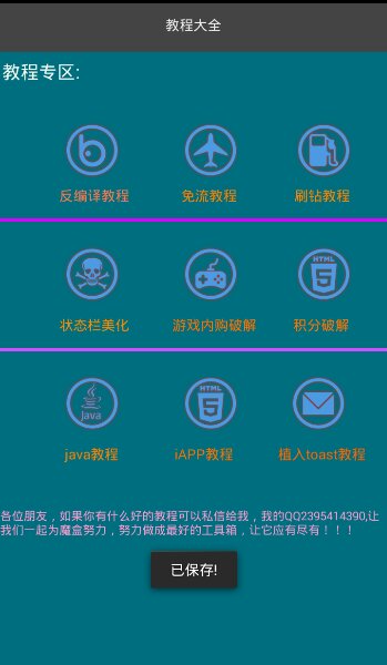 愛(ài)晴魔盒 v9.3 安卓最終版 3