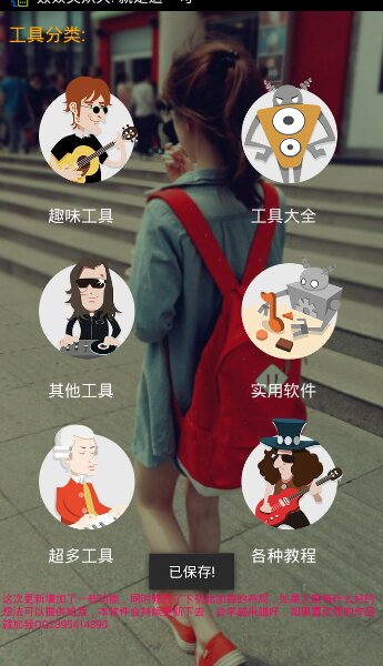 愛(ài)晴魔盒 v9.3 安卓最終版 2