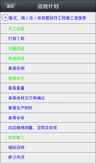 智裝天下手機版 v2.9.26 安卓版 3