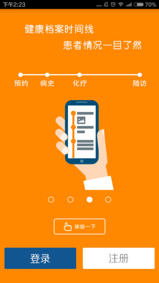 同心助手 v1.14.1 安卓版 0