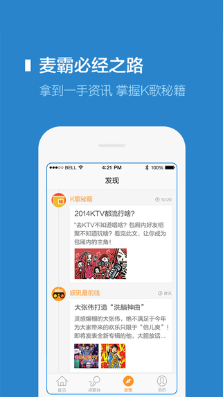 一起唱(KTV预定) V3.1.0 安卓版2