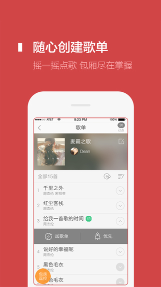 一起唱(KTV预定) V3.1.0 安卓版1