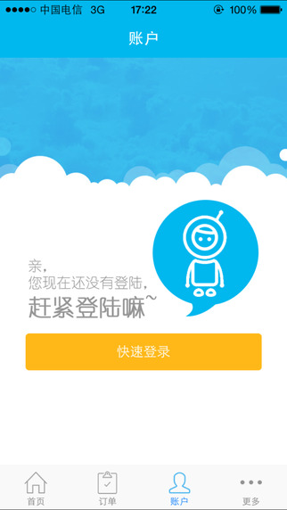 洗洋洋(預(yù)約洗衣軟件)0