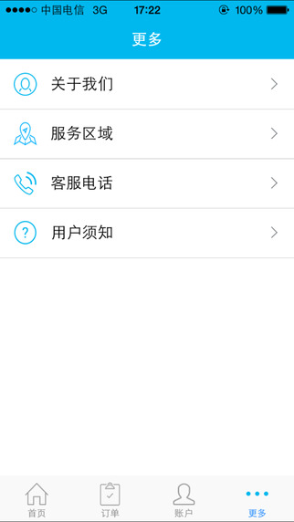 洗洋洋(預(yù)約洗衣軟件)2