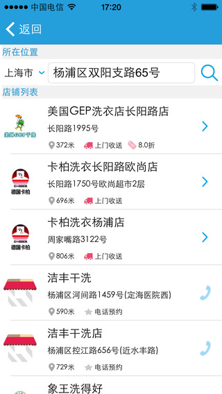 该洗啦(预约洗衣软件) v1.2 安卓版0