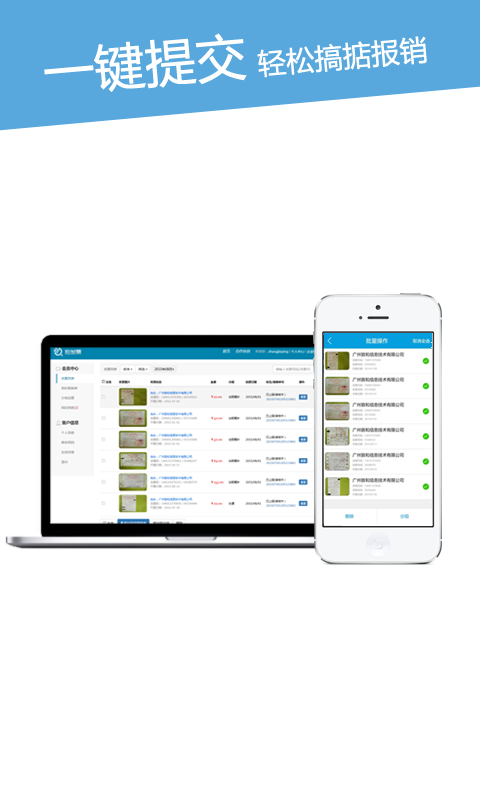 拍發(fā)票 v2.1.0 安卓版 3
