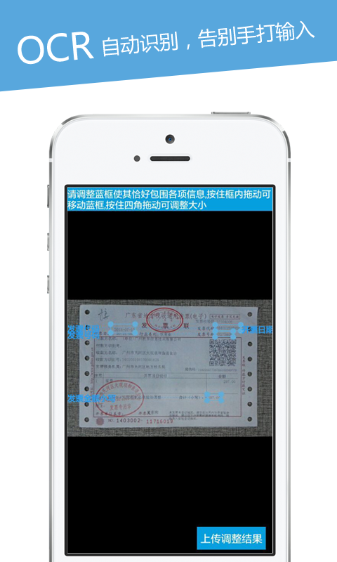 拍發(fā)票 v2.1.0 安卓版 0