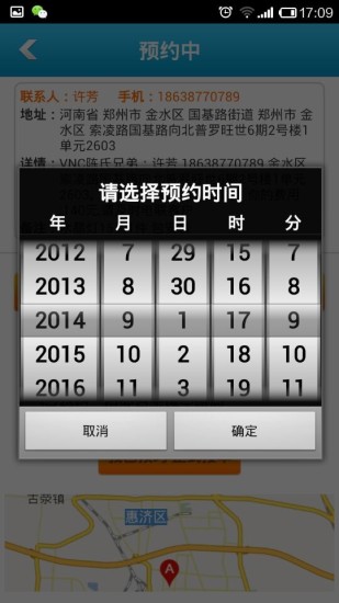 燈師傅iphone版(燈保姆) v1.0 蘋果ios手機版 3