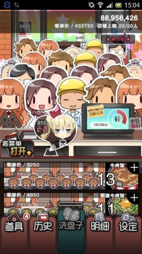 為了二次元女神內(nèi)購修改版 v1.0.0 安卓漢化版 3