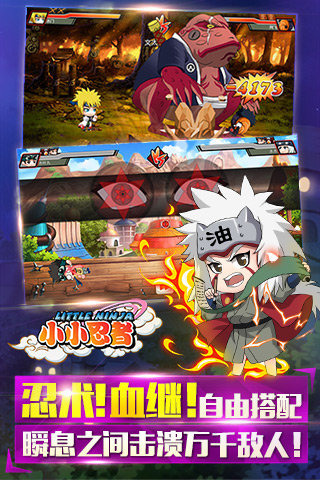 進擊小小忍者內購修改版 v1.2.69 安卓無限金幣版 1