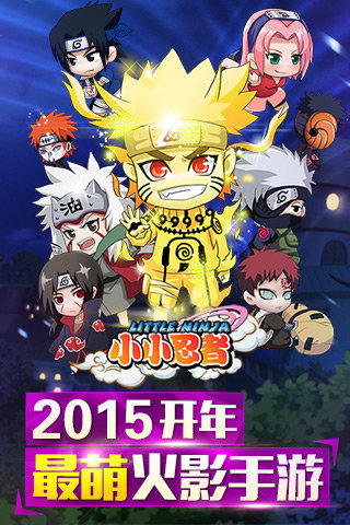 進擊小小忍者修改版 進擊小小忍者內購修改版
