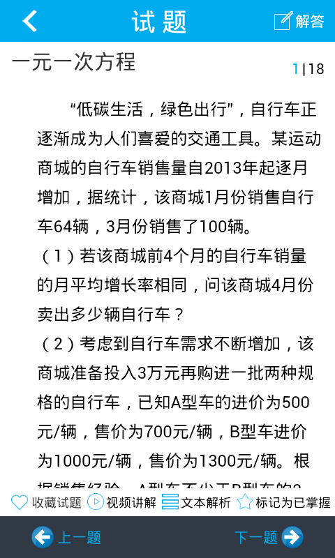 黑客數(shù)學(xué)軟件 v1.2 安卓手機(jī)版 0