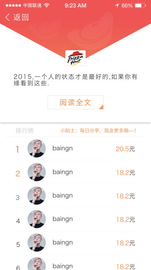 壹百賺app v1.1 安卓最新版 1