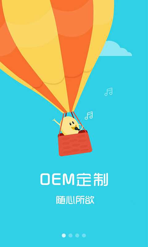 樂付通手機客戶端 v2.1.0 安卓版 0