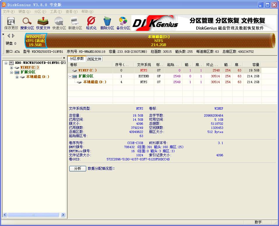 diskgenius單文件綠色版	 v4.9.6 免費(fèi)版 0