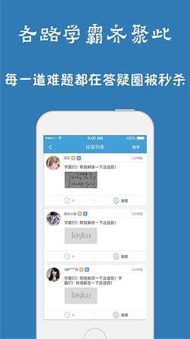 問酷初中化學(xué) V4.1.0 安卓版 3
